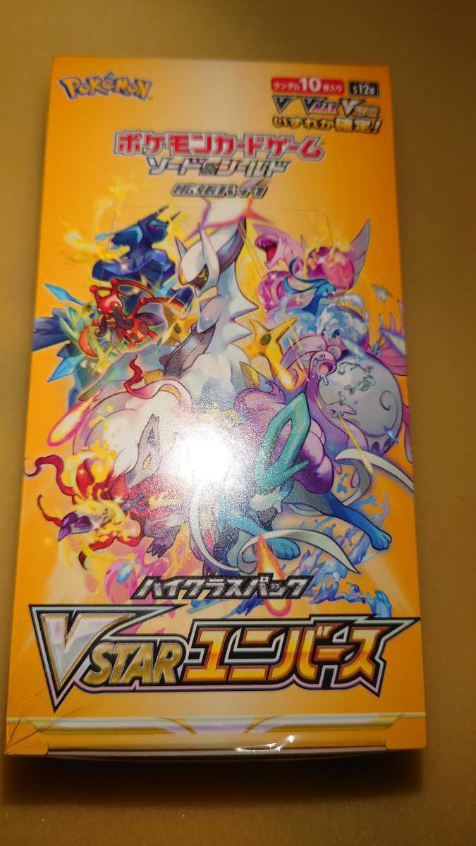 ポケモンカード Vstarユニバース シュリンクつき 【公式通販】