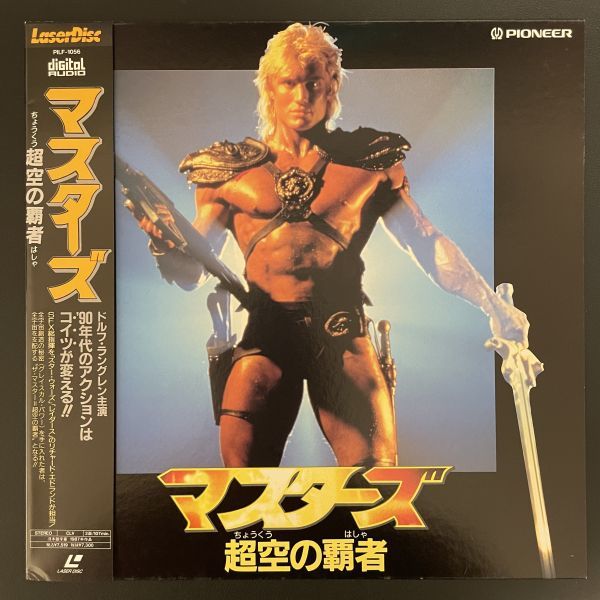 マスターズ 超空の覇者 Vhs字幕版 Www Adiveter Com