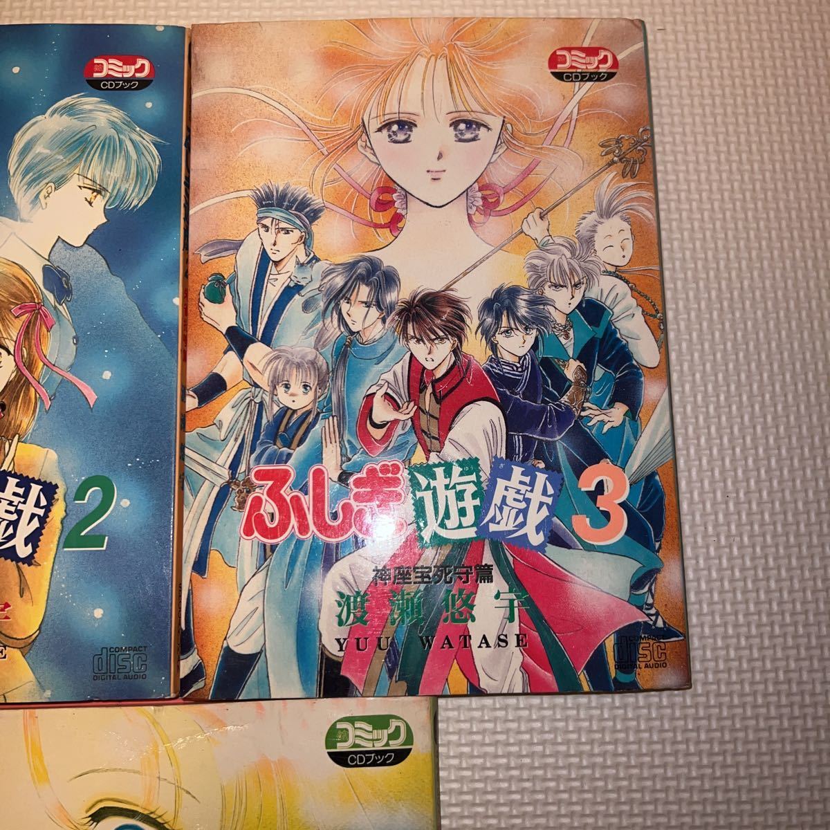 CDブック】ふしぎ遊戯2 ふしぎ遊戯3 亜未！ノンストップ 3冊セット 