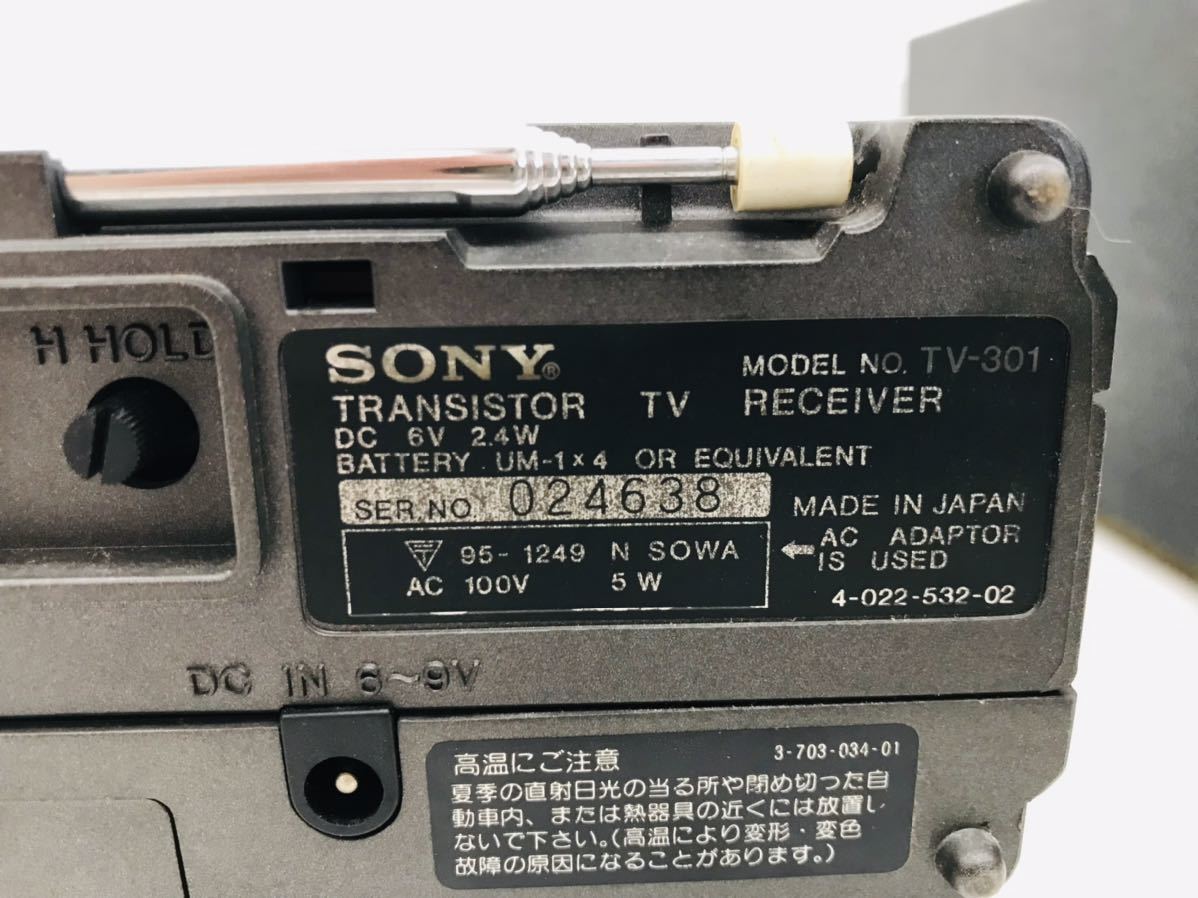 k1226-10☆SONY トランシーバー ICB-700 / TVレシーバー TV-301 