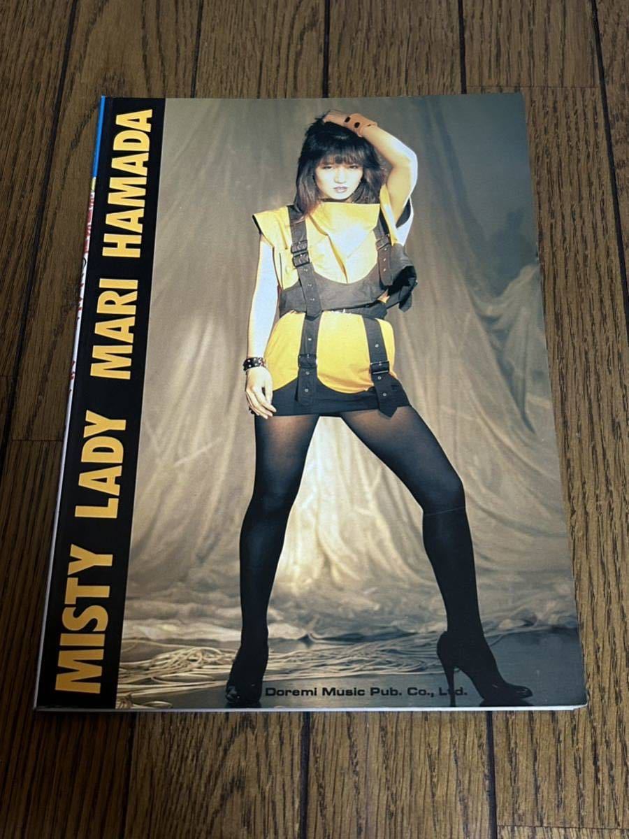 バンドスコア 浜田麻里 ROMANTIC NIGHT 炎の誓い 楽譜 タブ譜