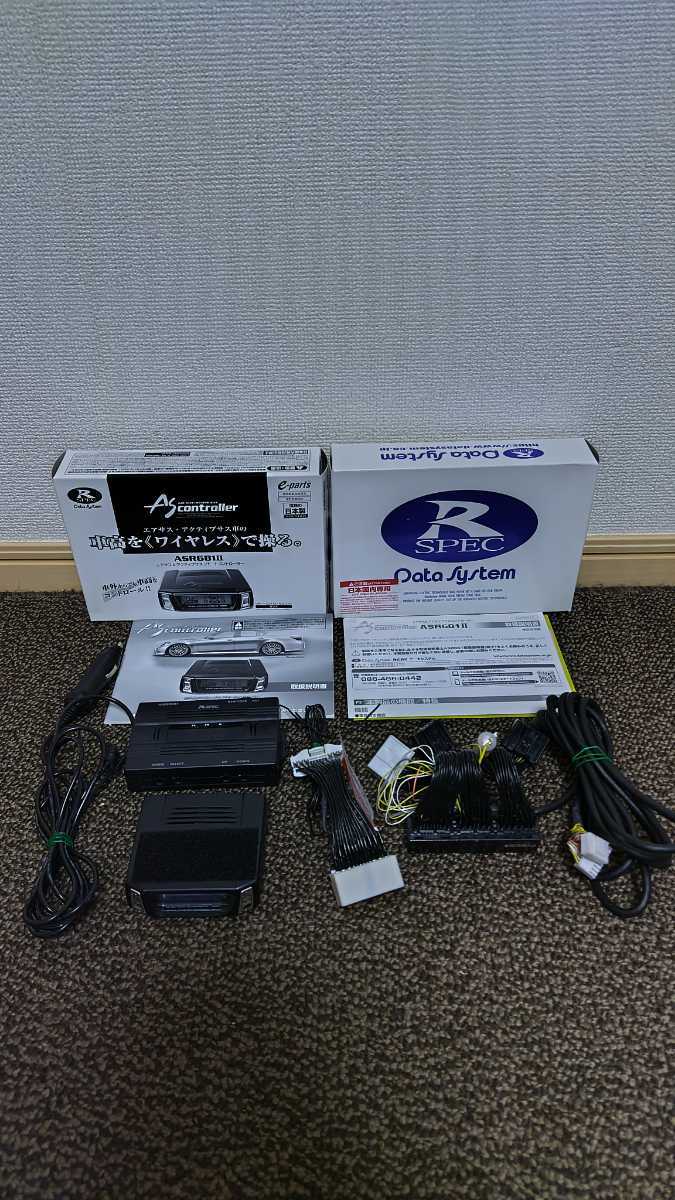 データシステム エアサスコントローラー ASR681Ⅱ : AT-199] 製品の特長 データシステム エアサスコントローラー ASR681Ⅱ　200系クラウンマジェスタ　URS206.207マジェスタで使用　使用期間半年　箱説全てあり