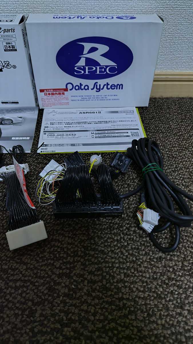 データシステム エアサスコントローラー ASR681Ⅱ : AT-199] 製品の特長 データシステム エアサスコントローラー ASR681Ⅱ　200系クラウンマジェスタ　URS206.207マジェスタで使用　使用期間半年　箱説全てあり