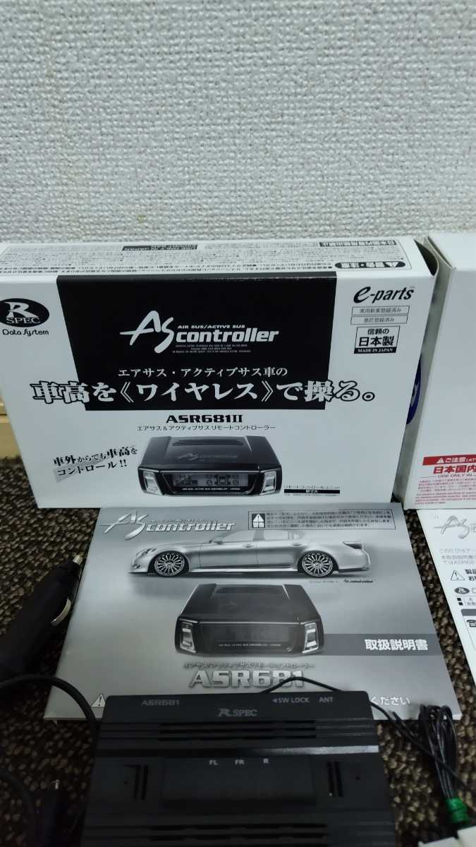 データシステム エアサスコントローラー ASR681Ⅱ : AT-199] 製品の特長 データシステム エアサスコントローラー ASR681Ⅱ　200系クラウンマジェスタ　URS206.207マジェスタで使用　使用期間半年　箱説全てあり
