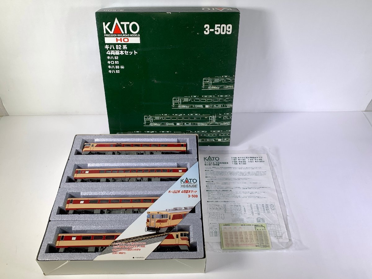 2-49＊HOゲージ KATO 3-509 キハ82系 4両基本セット カトー