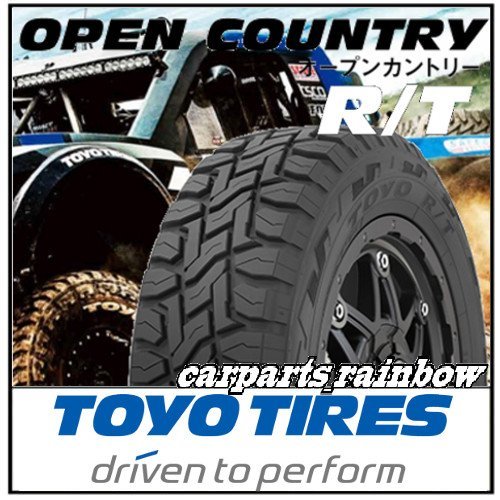 ★新品・正規品★TOYO/トーヨー OPEN COUNTRY R/T オープンカントリー・アールティー 165/60R15 77Q ★4本価格★