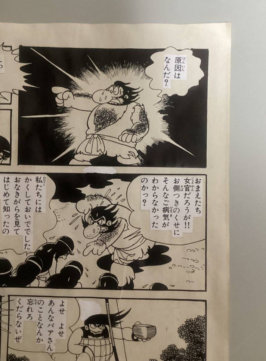 手塚治虫 直筆 生原稿 火の鳥 二枚組 生原 真作 原稿 ( 検索用