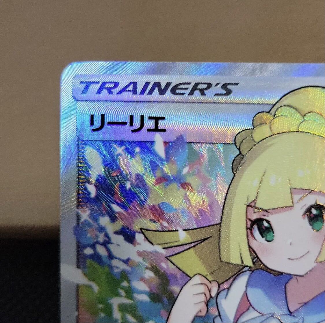 ポケモンカード リーリエ sr がんばリーリエ ポケモンカード がんばリーリエ SR かんばリーリエ GXバトルブースト 中国語版