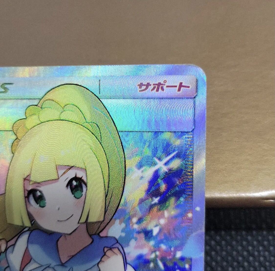 ポケモンカード リーリエ sr がんばリーリエ ポケモンカード がんばリーリエ SR かんばリーリエ GXバトルブースト 中国語版