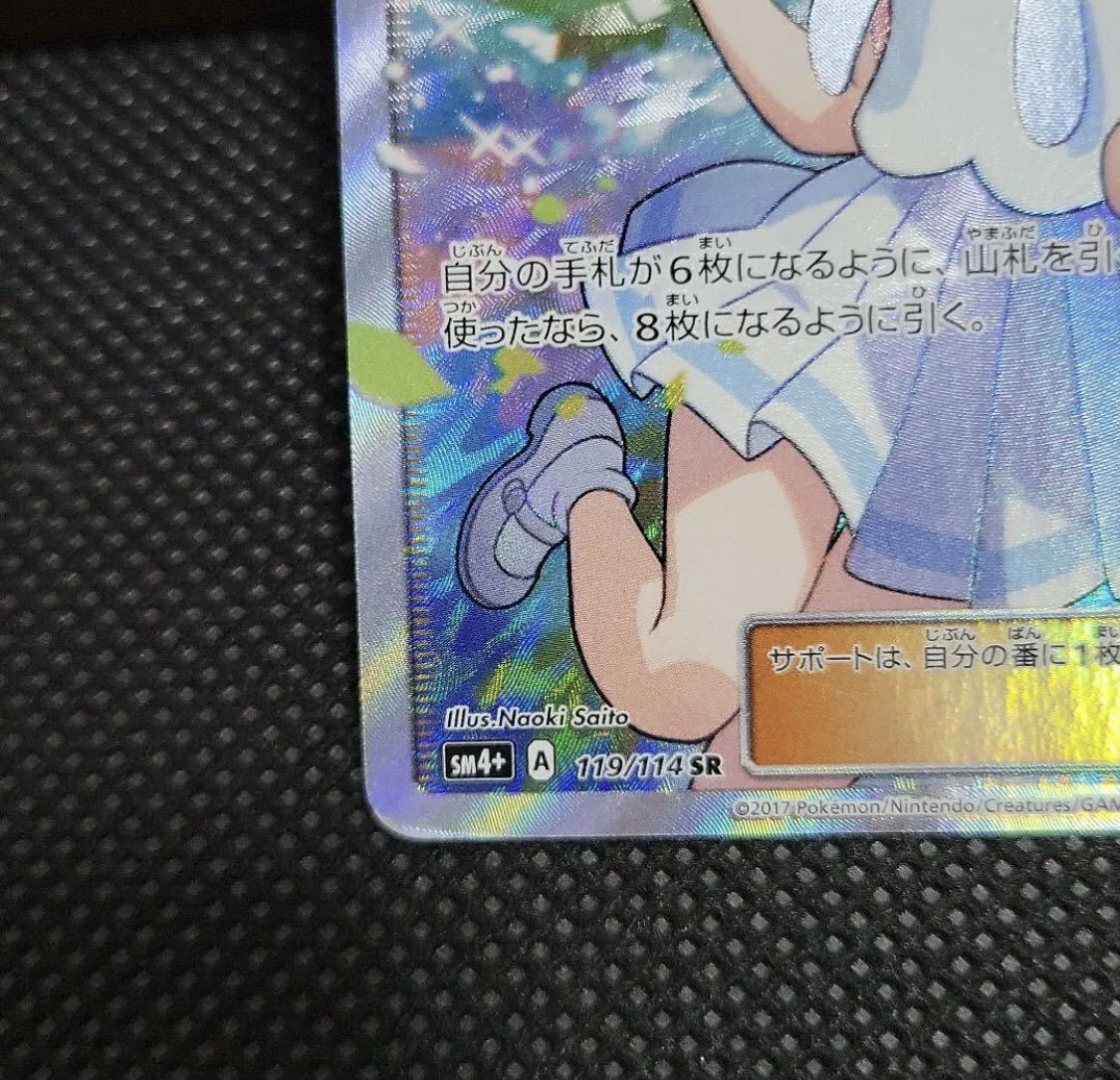 ポケモンカード リーリエ sr がんばリーリエ ポケモンカード がんばリーリエ SR かんばリーリエ GXバトルブースト 中国語版