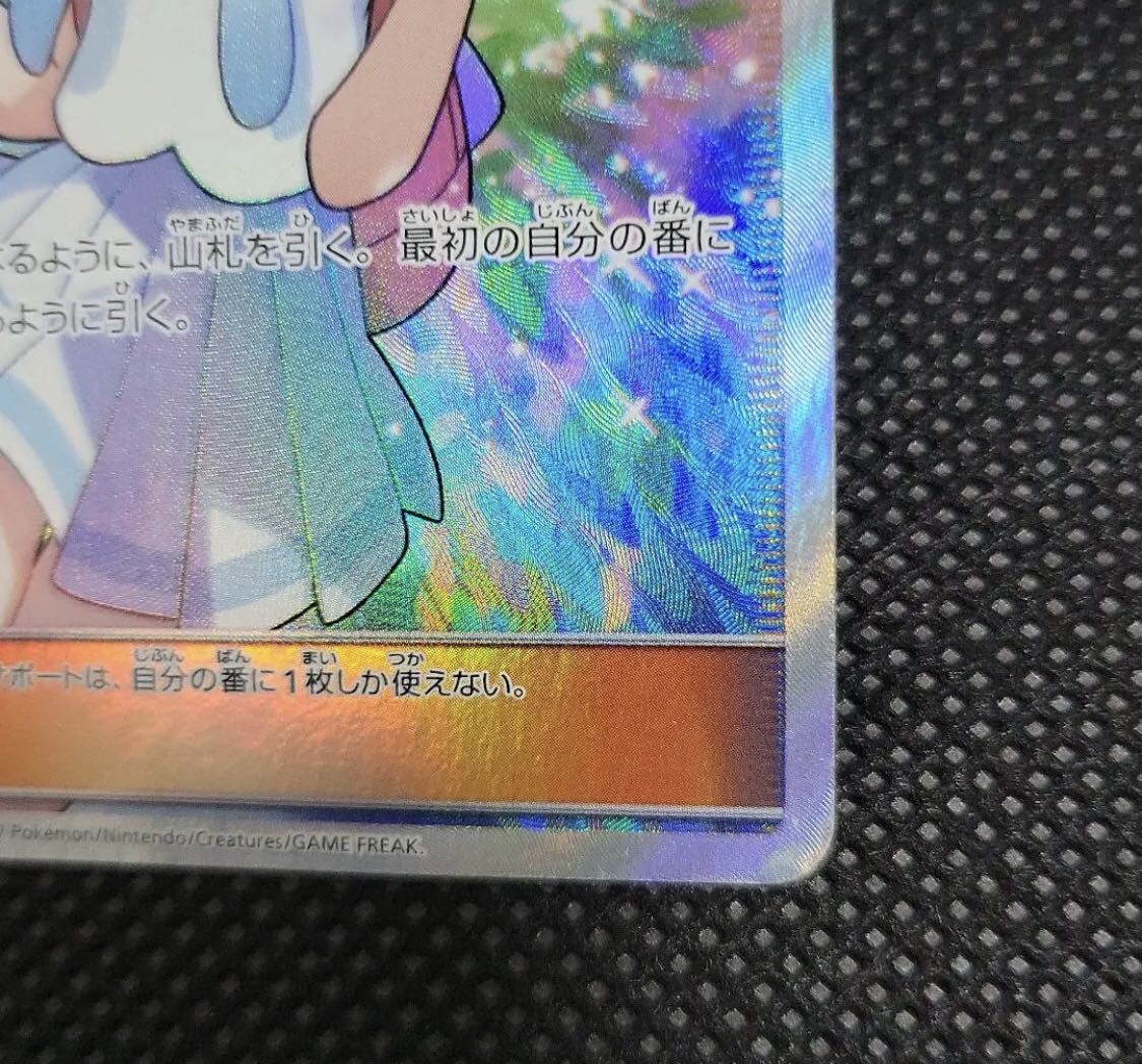 ポケモンカード リーリエ sr がんばリーリエ ポケモンカード がんばリーリエ SR かんばリーリエ GXバトルブースト 中国語版