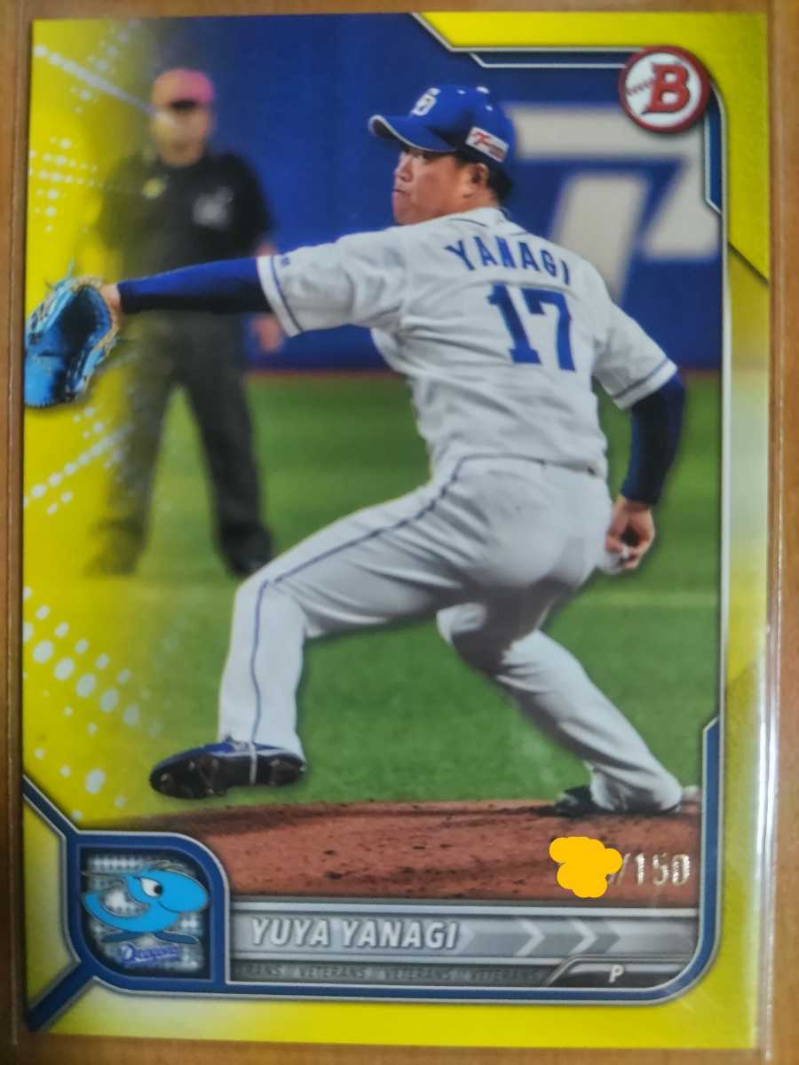 TOPPS 2022 NPB BOWMAN ベースボールカード 中日ドラゴンズ 柳裕也 
