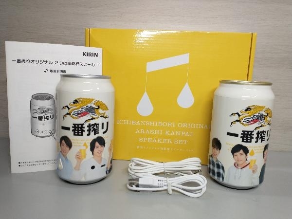 キリン KIRIN 一番搾り 嵐 乾杯 スピーカー 1個 ☆ キリンビール KIRIN