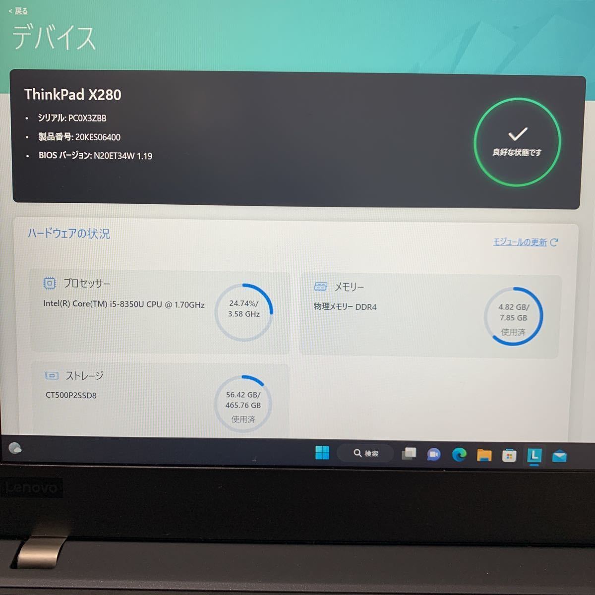 ThinkPad Lenovo SSD 動作品 大容量LENOVO X1 【2018年モデル】高速大