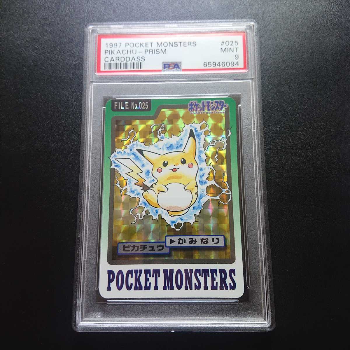 お買い得，安い PSA 9 ポケモンカードダス ピカチュウ ポケットモンスター(シングルカード)｜売買されたオークション情報、yahooの商品情報をアーカイブ公開 - オークファン シングルカード