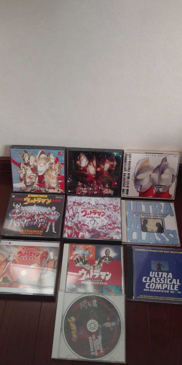 【まとめ売り】ウルトラマン、ウルトラセブン関係　主題歌大全集など
