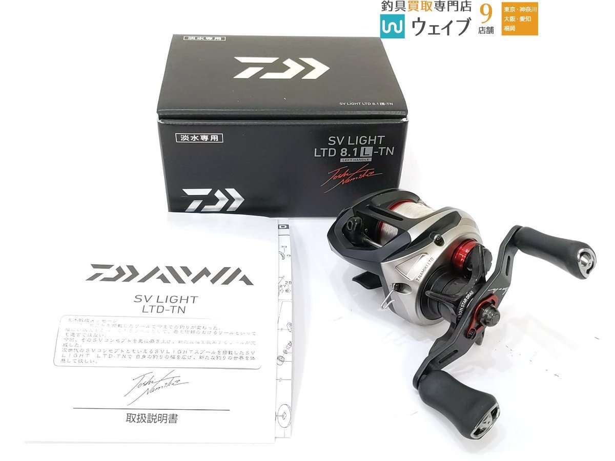 ダイワ SVライト LTD 8.1L-TN SVライトリミテッド ダイワ 8.1 LTD(SV