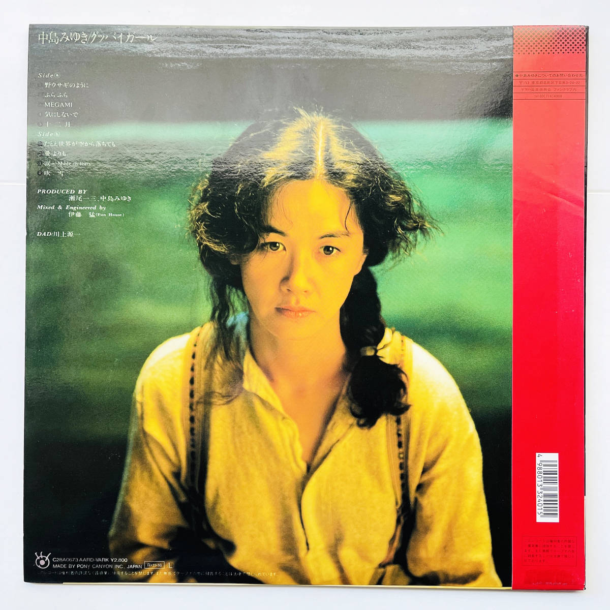 グッバイガール 中島みゆき - グッバイ ⁄ ⁄ 中島 アナログ盤 値下げ