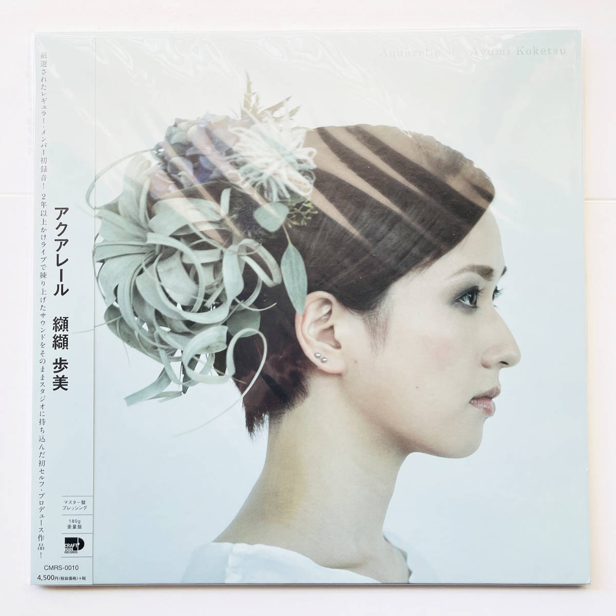 纐纈歩美 - 値下げ☆希少盤！纐纈歩美⁄4点セット販売 公式通販 ⁄
