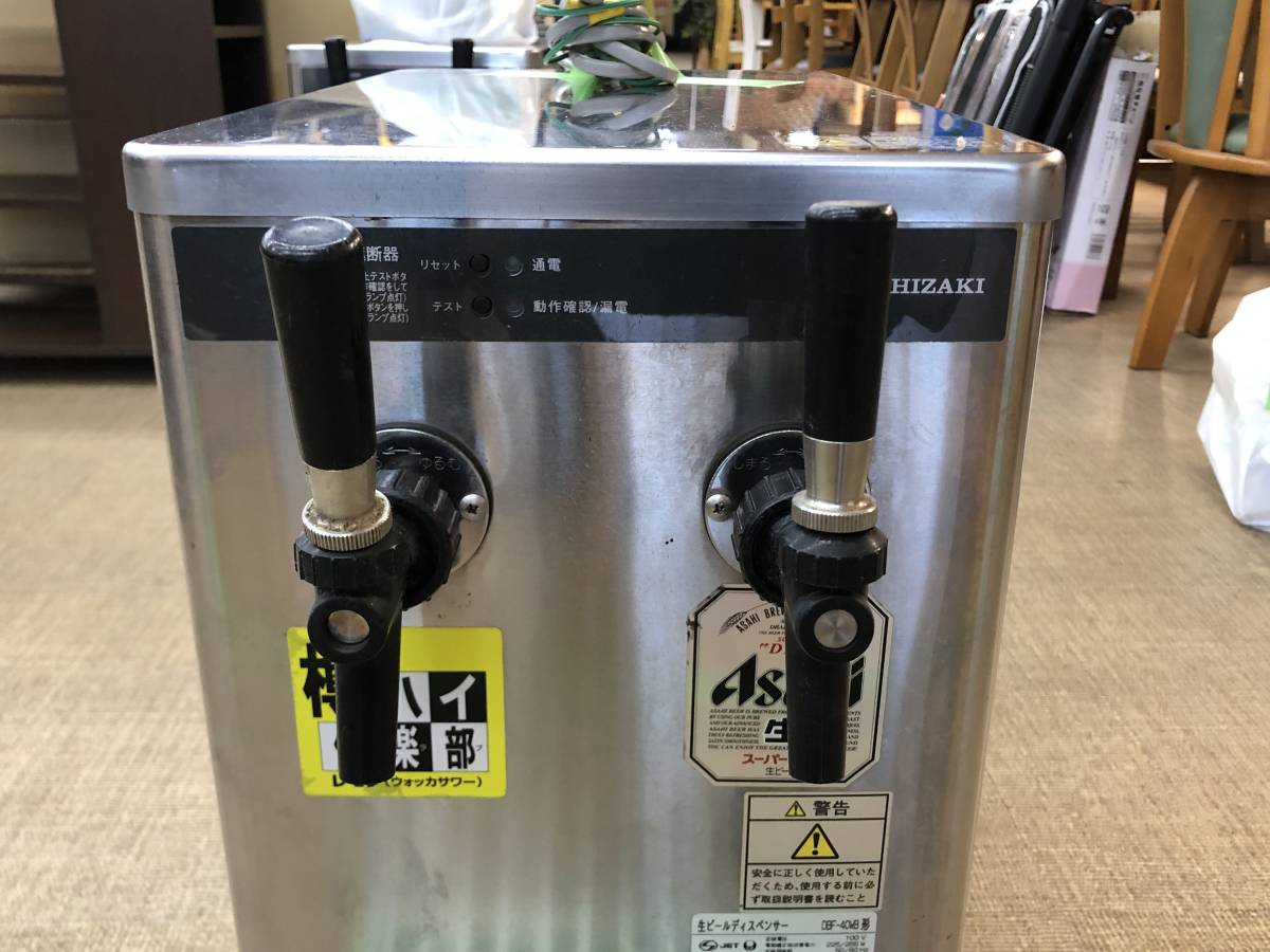 ◇ ホシザキ 生ビールディスペンサー DBF-40WB 2口 40L アサヒ 