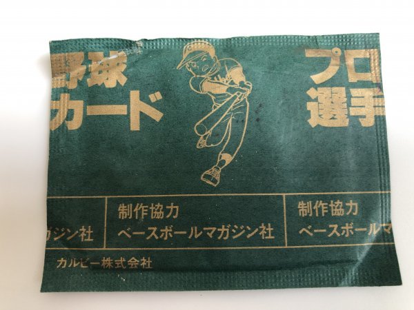 ③ 未開封 カルビー プロ野球カード 緑袋 プロ野球チップス ベース