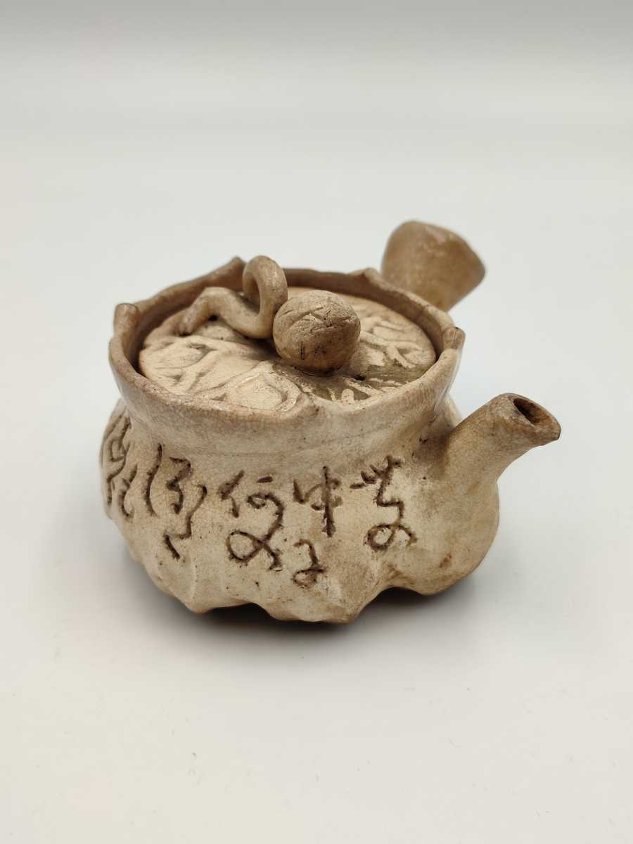 真作保証】 丸田正美 自作 黒牟田焼 塩釉呉須 茶碗 日本工芸会正員