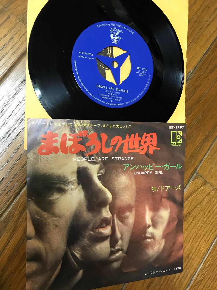 EP The Doors「 幻の世界 」ドアーズ 国内 盤 JET 1797 美盤 Japan 7 