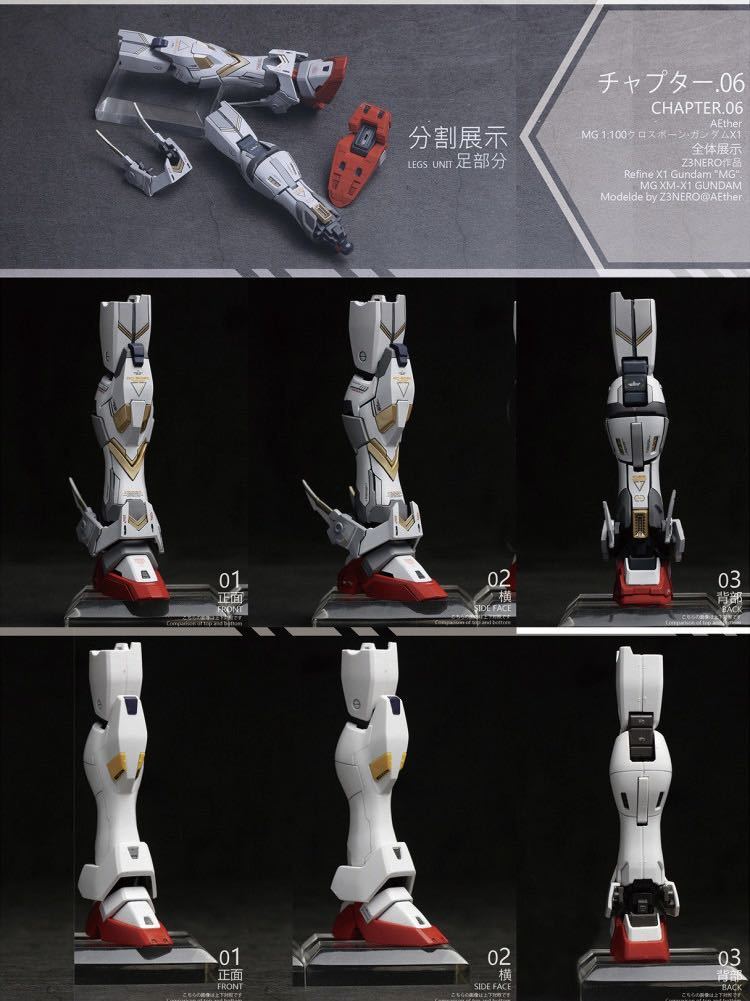 AEther】1/100 XM-X1 クロスボーン X-1フルクロス改 Ver.2.0 未塗装