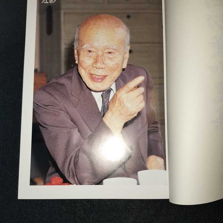 本因坊薫和選集 岩本薫