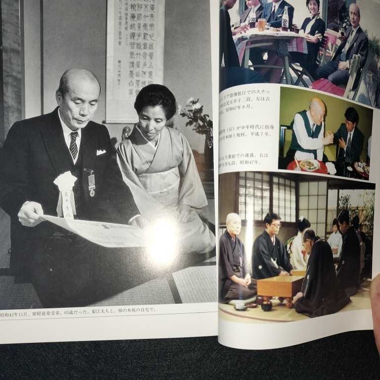 本因坊薫和選集 岩本薫