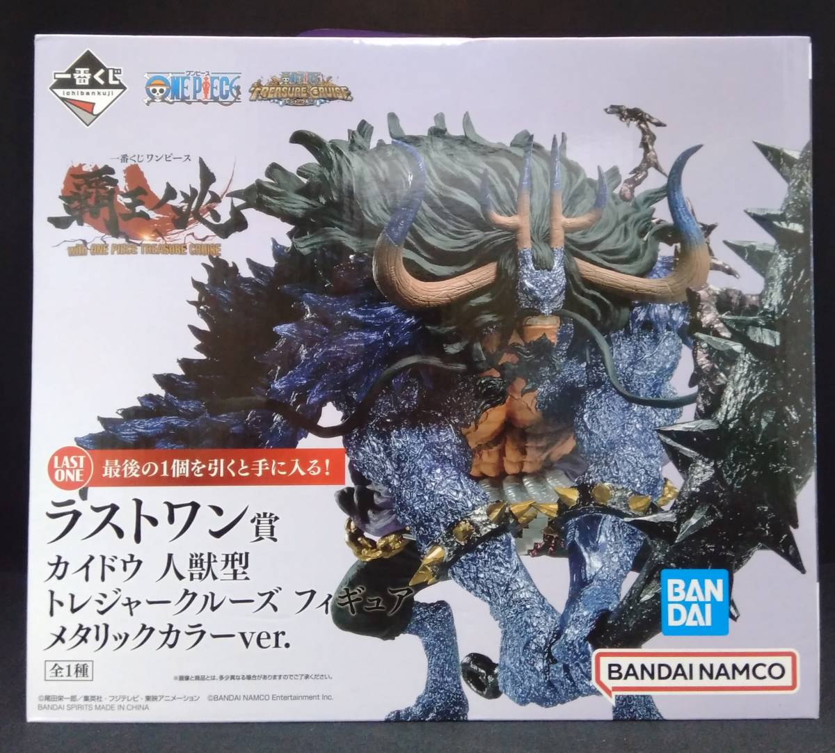 未開封品 ワンピース 一番くじ 覇王ノ兆 ラストワン賞 カイドウ 獣人型 