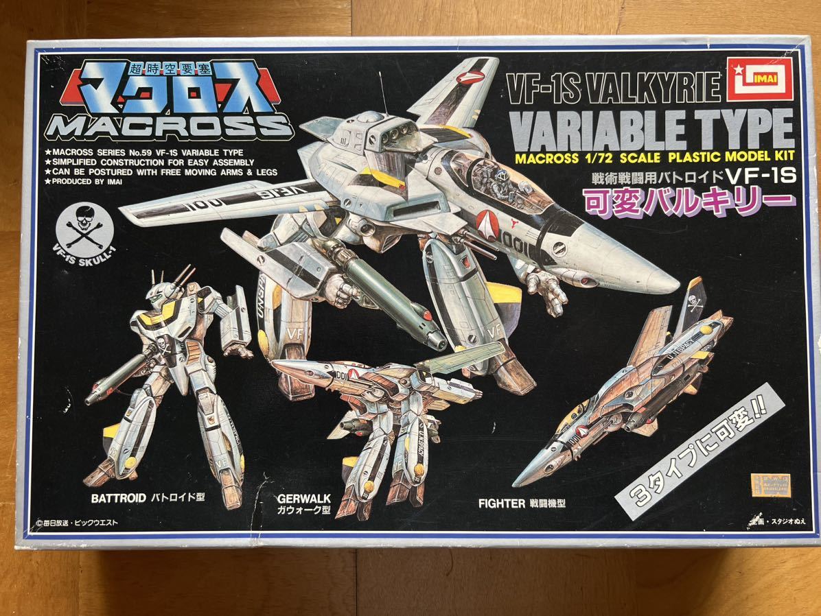 可変バルキリーVF-1 S1/72 超時空要塞マクロス イマイ 当時物(マクロス  