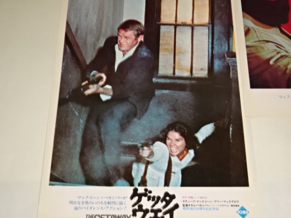 T 映画 スティーブ・マックイーンのハンター オリジナルポスター B2