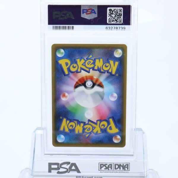 PSA 10 トゲピー＆ピィ＆ププリン GX 185/173 SR ポケモンカード 2019
