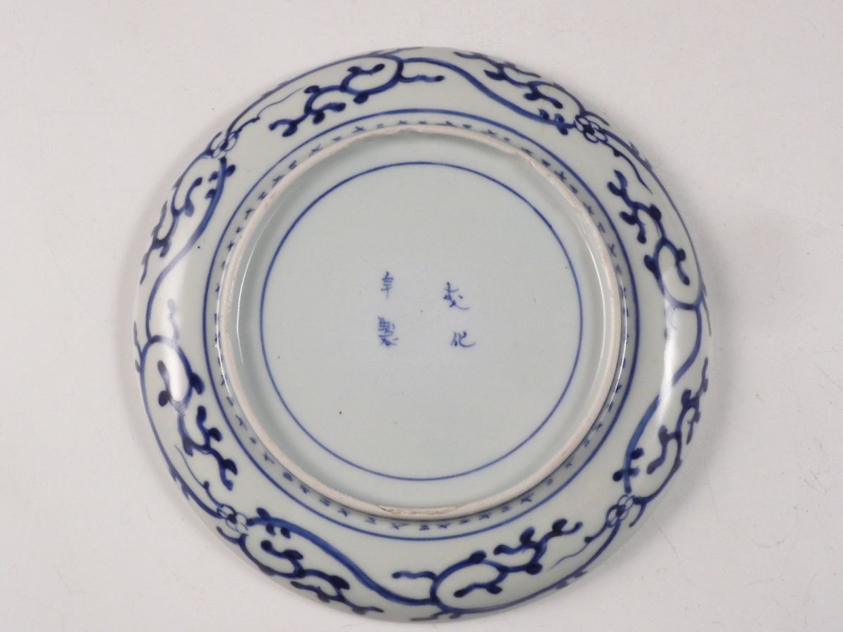 ○栄○古伊万里 染付 蛸唐草文 飾皿 18.4cm 江戸期
