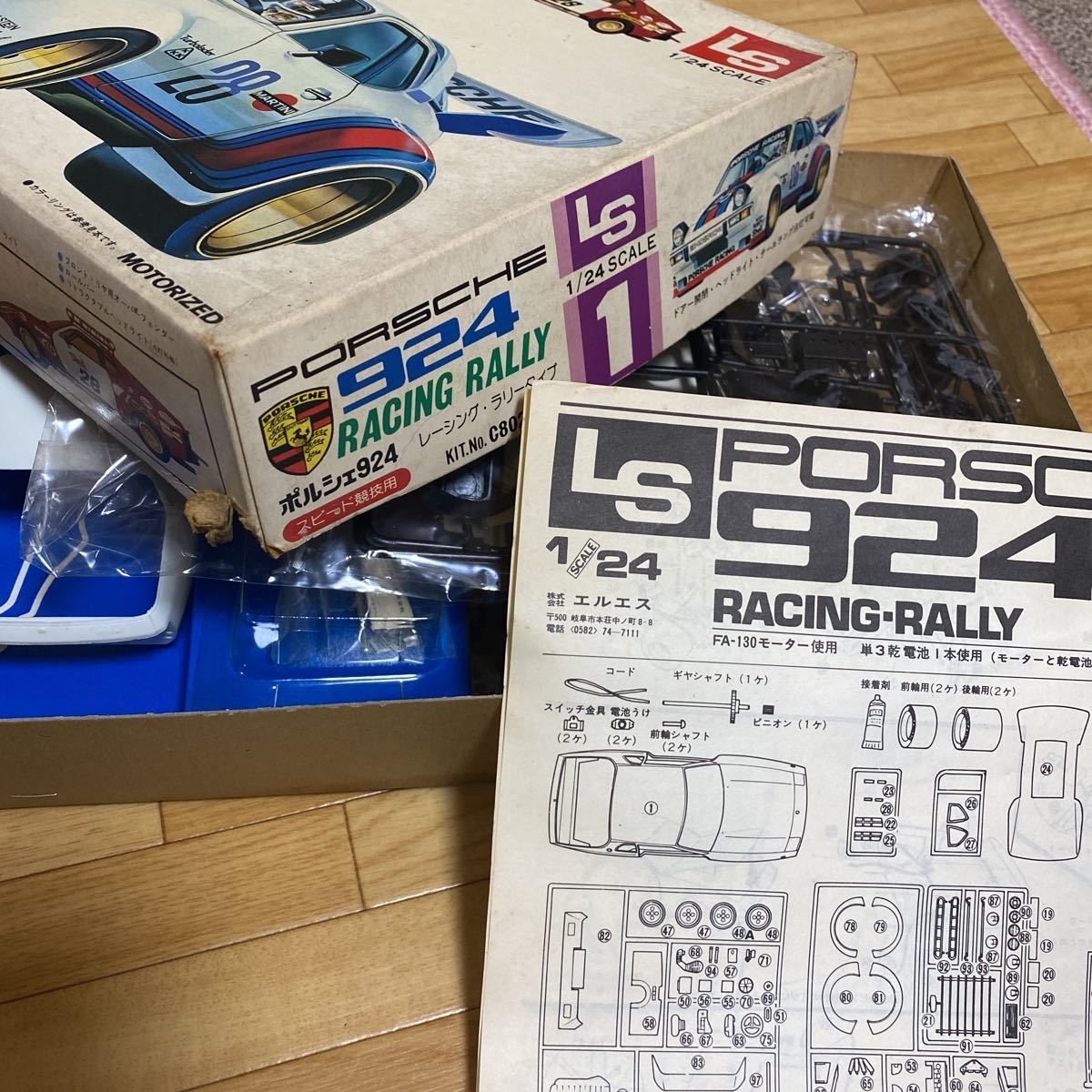 LS社☆プラモデル☆1/24☆ポルシェ924 ラリー☆送料510円(ラリー 
