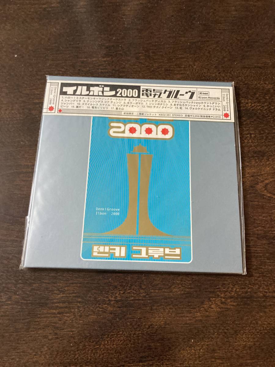 0597 電気グルーヴ (DENKI GROOVE) / イルボン2000(ジャパニーズ