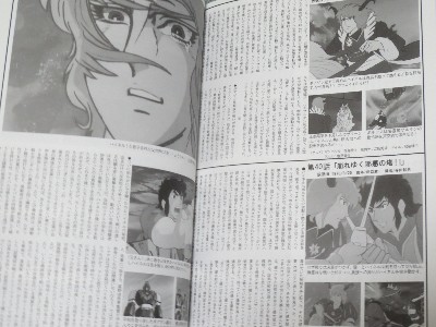 未使用 新品 VOICE＋VOL.7 20冊セット ボルテスV ファイブ 研究 資料 同人誌 新品 ボルテスV 2026年最新