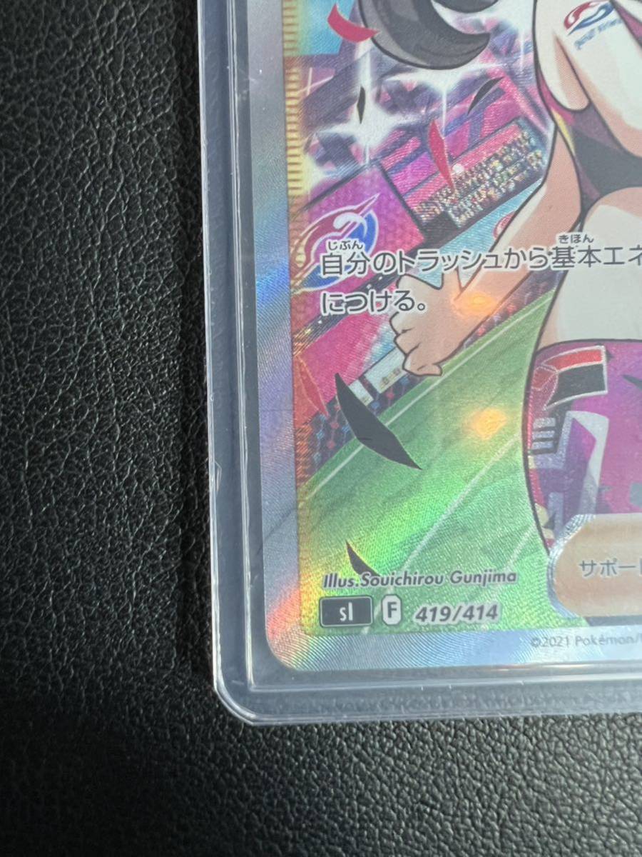 ポケモンカード スタートデッキ100 No.96 マリィのプライドSR マリィの