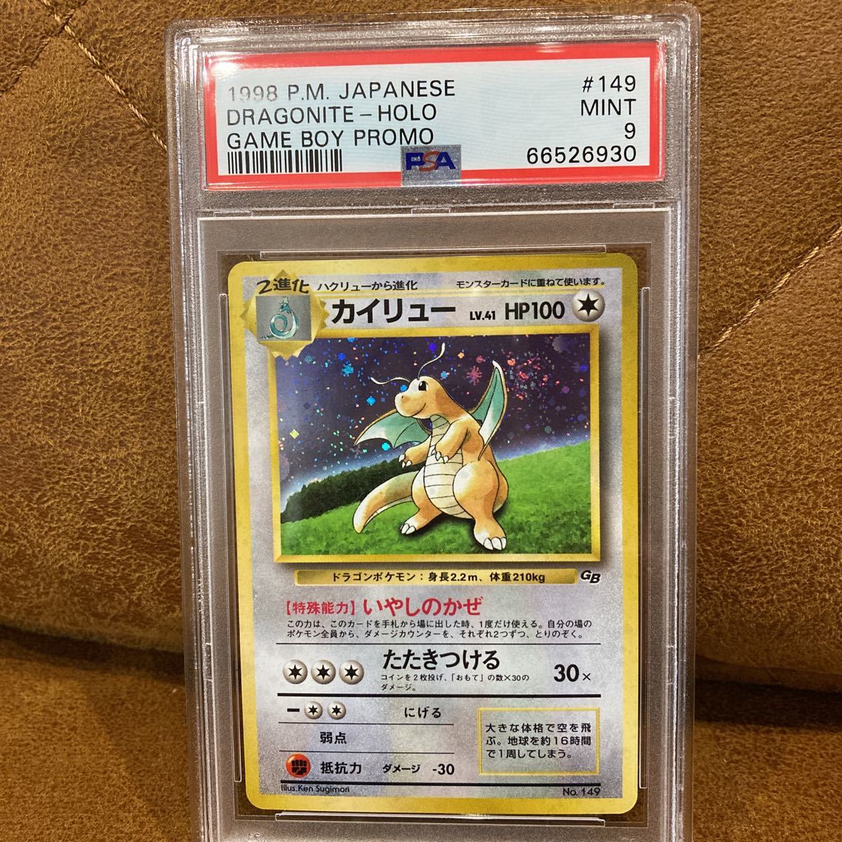 PSA9 カイリュー 旧裏 GB ゲームボーイ プロモ 渦巻きホロ 1998年