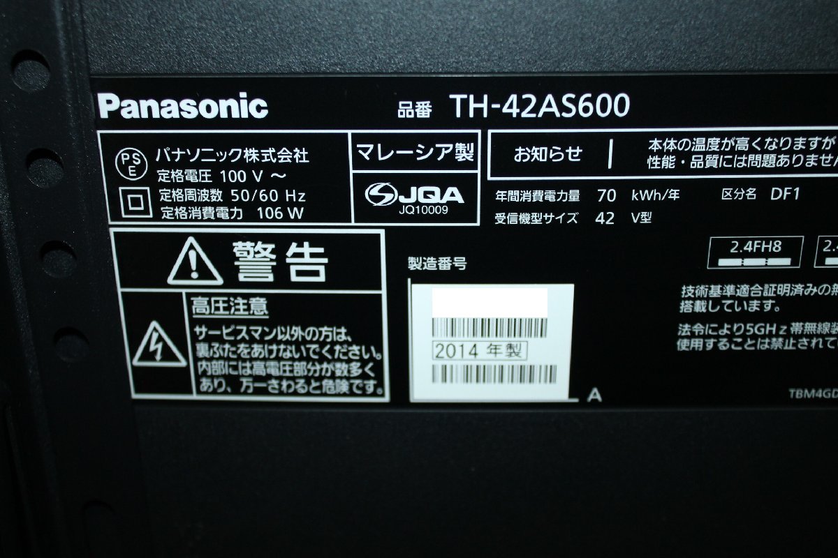 78293☆Panasonic 42型LED液晶テレビ TH-42AS600 (6) 【1円スタート 