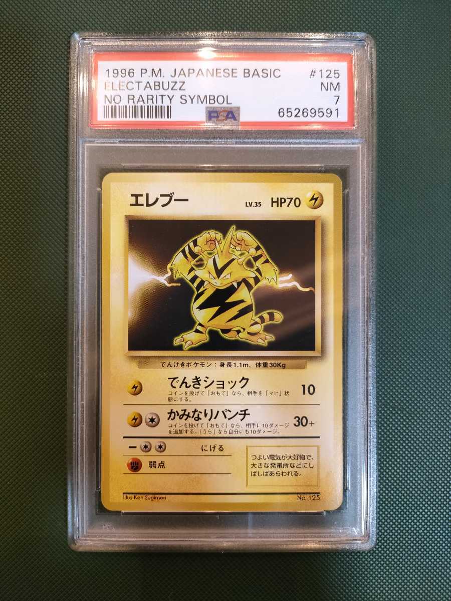 エンテイ 旧裏 全面ホロ 十字 渦巻き ポケモンカード No.244 エンテイ