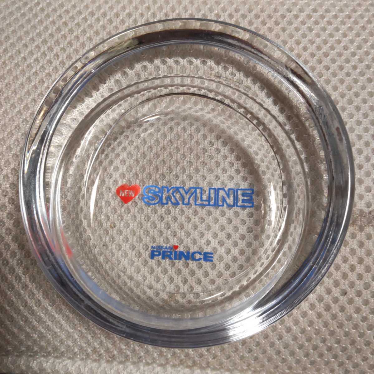 日産プリンス スカイライン 灰皿 ガラス 小物入れ