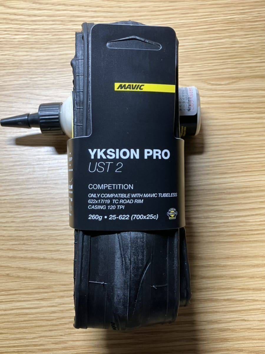 MAVIC タイヤ YKSION PRO UST Ⅱ イクシオンプロUST2とシーラントの