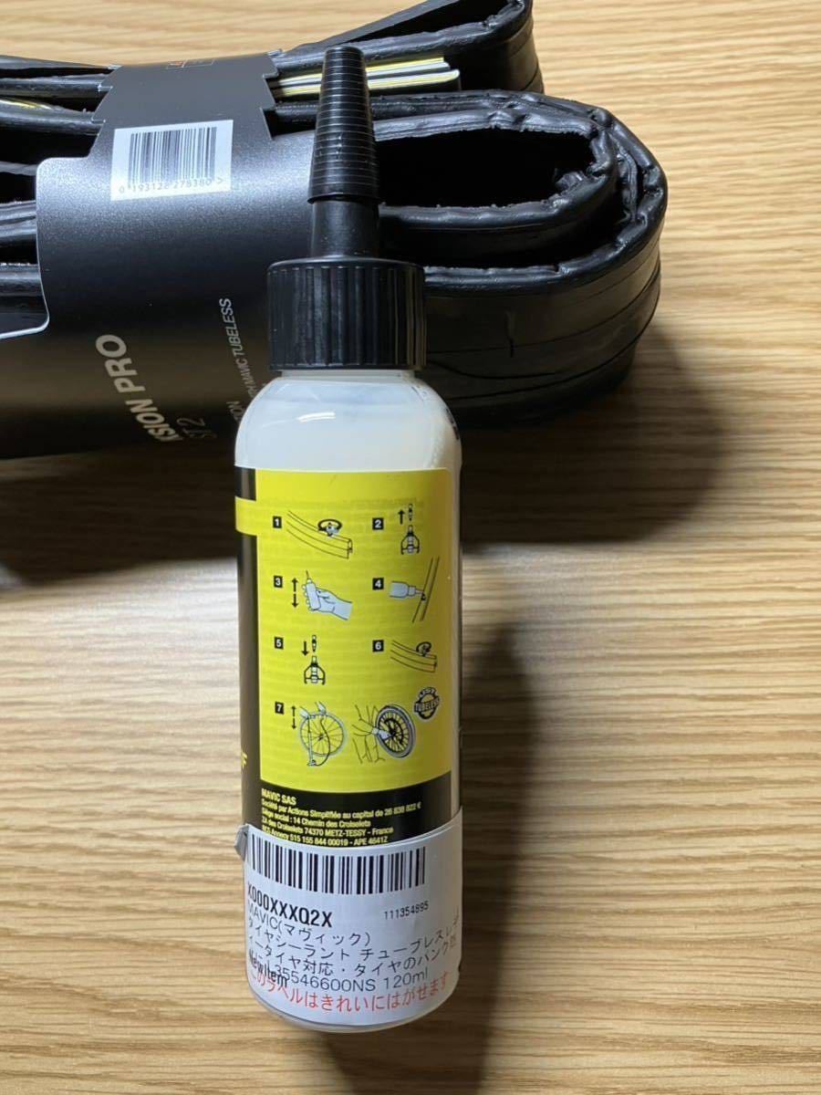 新品 Mavic YKSION Pro UST2 700x25C 2本セット MAVICタイヤ