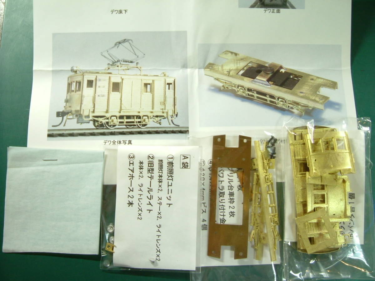 ホビダス　　木造貨電　　「デワ」　　キット　 新品