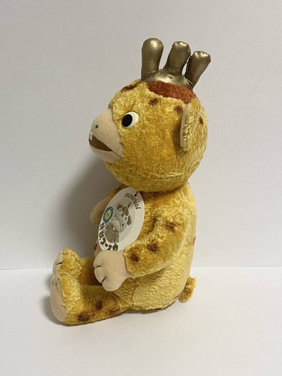 スターチャイルド／イヌクマ『快獣ブースカ』メモリアルぬいぐるみ