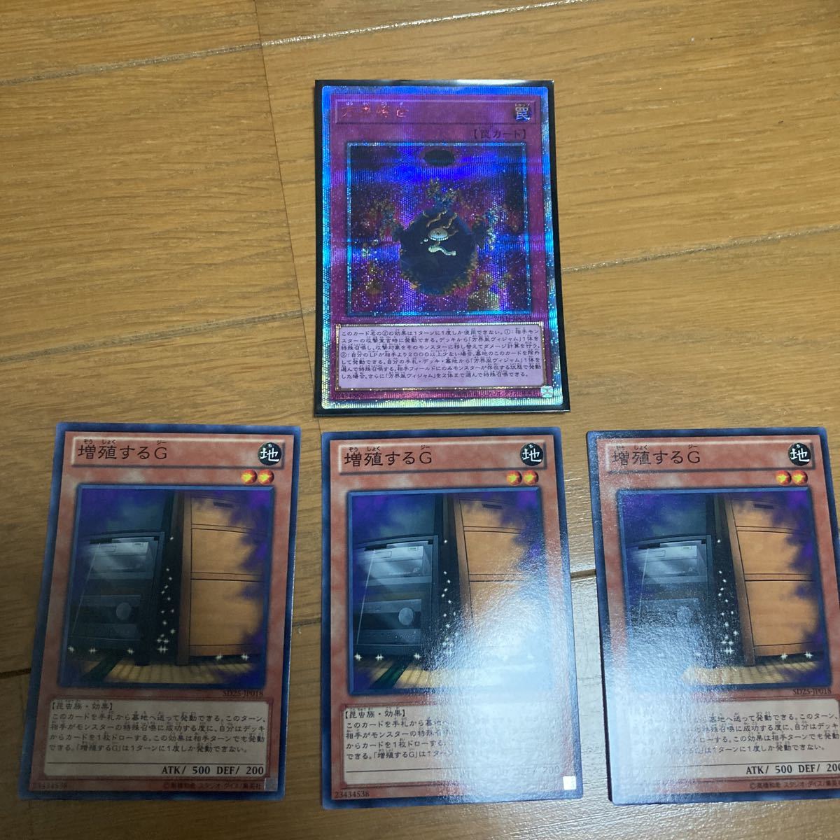 遊戯王 20th LEGEND ANNIVERSARY 増殖するG 販売 COLLECTION 参考価格 