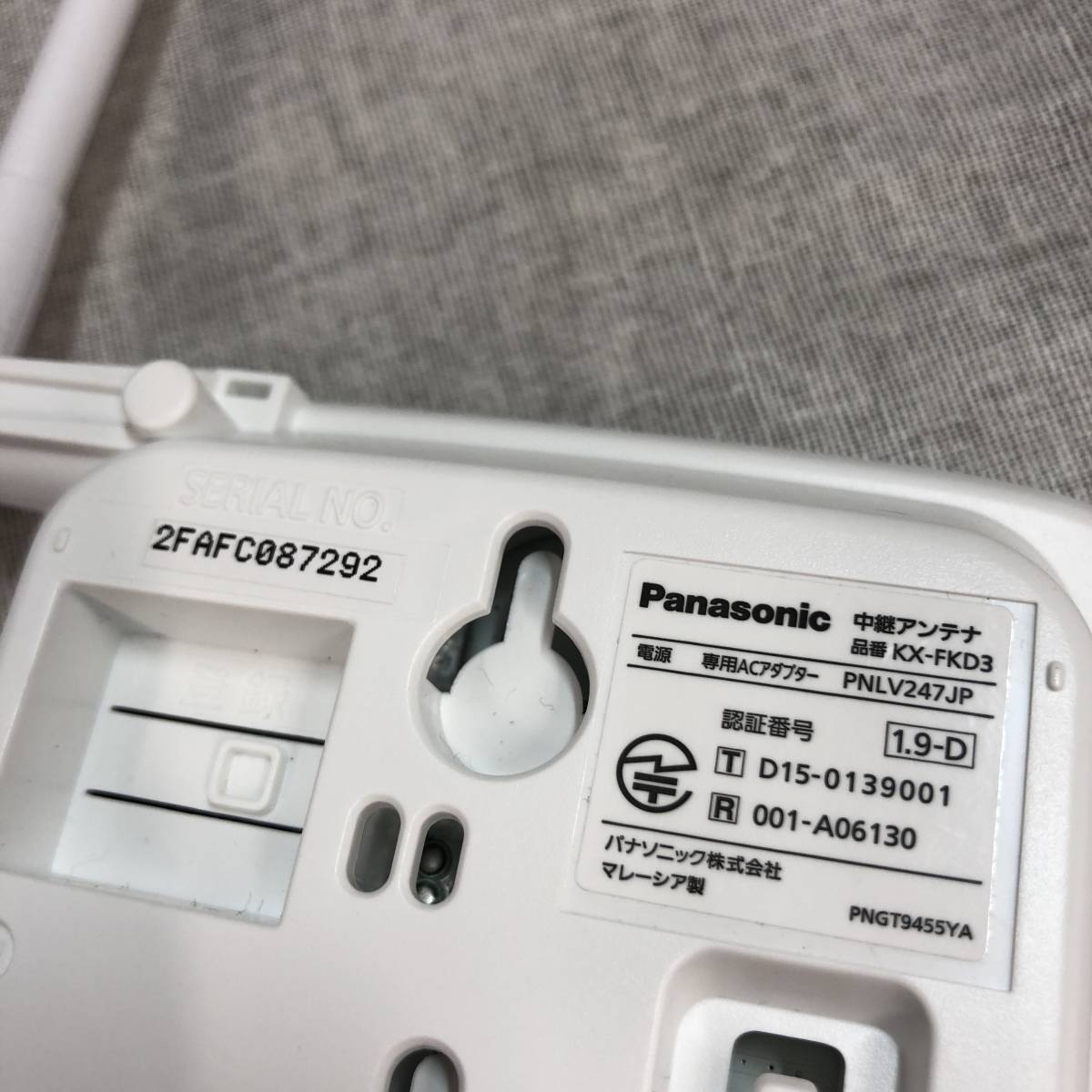 KX-FKD3 パナソニック 中継アンテナ ホームネットワークシステム 中継