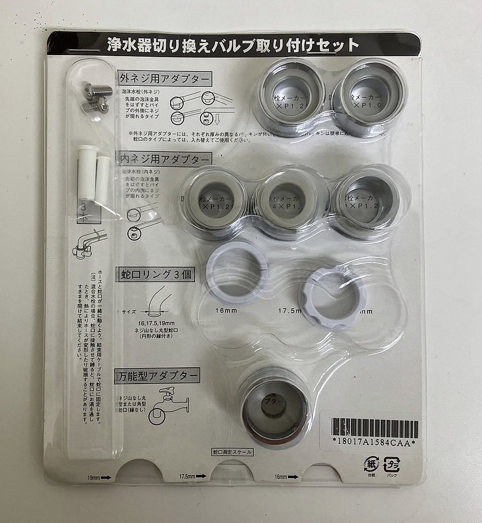 F1212-2】【中古/訳あり】 アムウェイ eSpring浄水器II 据置型 2018年
